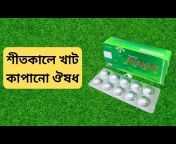 Medicine Review Bangla