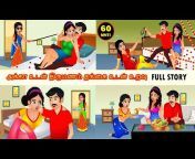 Sister stories - Tamil