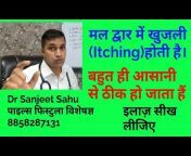 Piles-fistula specialist- Dr Sanjeet sahu