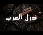 Arabic Trap جبهة العربية