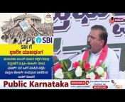 Public Karnataka