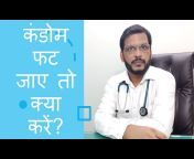 Dr. Guruji