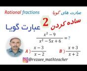 Mathematics Education Videos - فیلم آموزش ریاضی