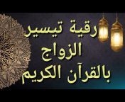 قناة محمد نور الهادي للقرآن الكريم