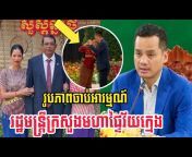 Srok khmer News