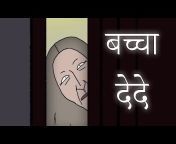 Wansee - Hindi Horror Stories Animated