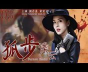 中国经典剧官方频道