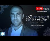 Mohammad Al Hojairat / محمد الحجيرات
