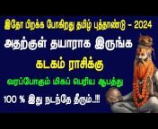 aanmeegam Info Tamil