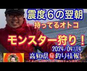 しんけっぷのヘッポコ釣りチャンネル