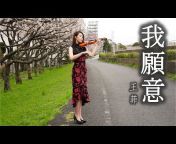 Violin Momo