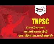 TAMIL TUITION