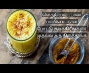 The Everyday Cooking - Tamil