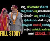 Kannada story world