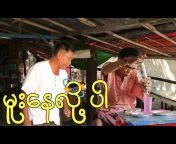 မေတ္တာရွှေစင် - Myint Tar Shwe Sin