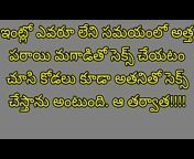 Telugu real stories