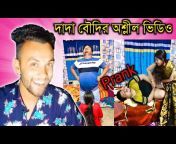 Avijit Dhali Vlogs