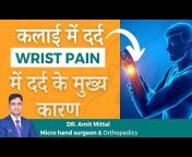 Dr. Amit Mittal Hand Surgeon