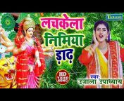 Bhojpuri Bhakti Hits