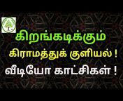 Green Tamil