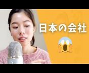 The Bite size Japanese Podcast