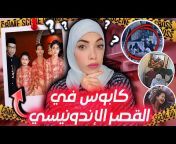دينا أبو حطب - Dina Abo Hatap
