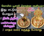 Ramyas Tamil Tips
