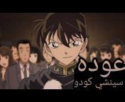Fairuz el Anime &#124; فيروز الأنمي