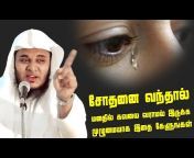 Islamic Information Tamil
