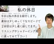 Yosuke Teaches Japanese