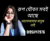 Tast bangla tv 525k Views 1 hours ago
