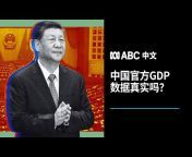 ABC中文