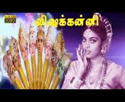 Tamil Bakthi Movie