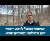 Barishal Vlog
