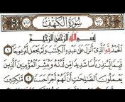 القرآن الكريم Quran recitation