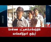 News7 Tamil
