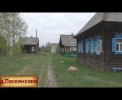 Деревни в глубинке России