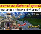 Amarnath Guide