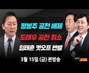 CBS 김현정의 뉴스쇼