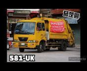 臺灣環保車輛記錄Garbage Disposal Trucks of Taiwan