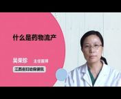 健康中国之名医在线2