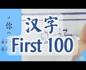 Chinese Characters 3000