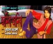 Kumar Bhabesh Musical