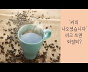 구거학 - 연세대 박사생의 한국어 이야기