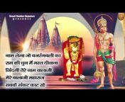 Kesari Nandan Hanuman