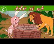JM TV-Urdu Stories