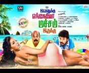 Tamil movies