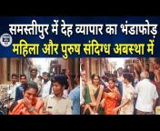 Bihar pradesh news