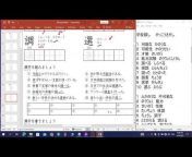 Studying For Japanese