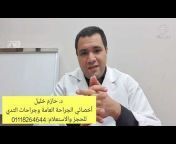 Dr. Hazem Khalil